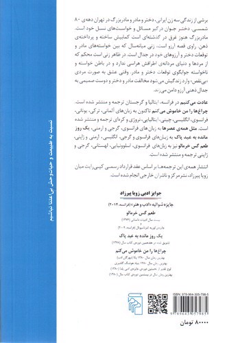 تصویر کتاب عادت می کنیم 