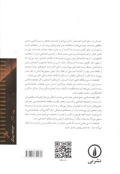 تصویر کتاب جامعه شناسی (دو جلدی) (ویراست هفتم)