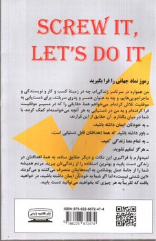 تصویر کتاب برو به دستش بیار