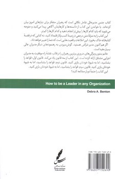 تصویر کتاب جنس مدیر عالی