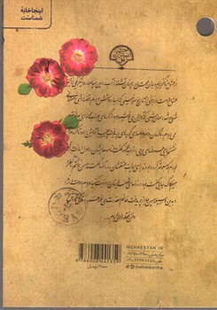 تصویر کتاب پری دخت