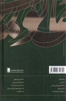 تصویر کتاب دیوان نمایش 1