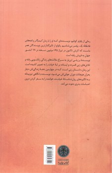 تصویر کتاب خیانت