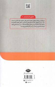 تصویر کتاب نام آوران اندیشه و هنر (محمود دولت آبادی)