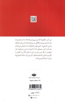 تصویر کتاب کات منطقه ممنوعه