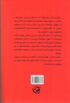 تصویر کتاب از خوب به عالی