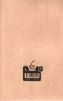 تصویر کتاب آواز ماهی بی نام