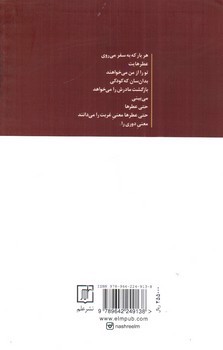 تصویر کتاب پیام عاشقی