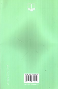 تصویر کتاب ما نیز مردمی هستیم