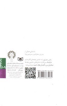 تصویر کتاب پیتر پن