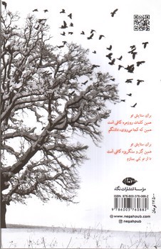 تصویر کتاب پنجاه و سه ترانه عاشقانه