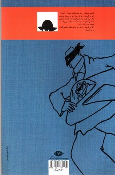 تصویر کتاب بد