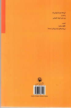 تصویر کتاب گلها همه آفتابگردانند