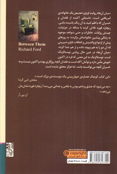تصویر کتاب میان آن ها