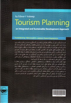 تصویر کتاب برنامه ریزی گردشگری