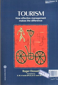 تصویر کتاب مدیریت جهانگردی (مبانی، راهبردها و آثار)