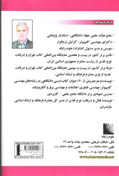 تصویر کتاب مرجع کامل بیت کوین و برنامه نویسی بلاک چین باز