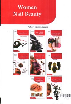 تصویر کتاب تست آرایشگر ناخن
