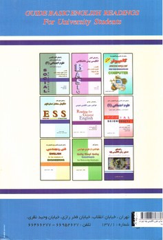 تصویر کتاب راهنمای متون انگلیسی پایه (ویراست جدید)