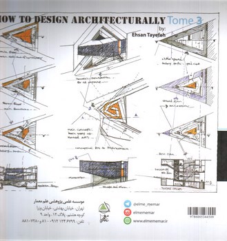 تصویر کتاب چگونه معمارانه طراحی کنیم 3