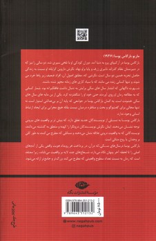 تصویر کتاب سال های سگی