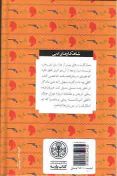 تصویر کتاب بر باد رفته