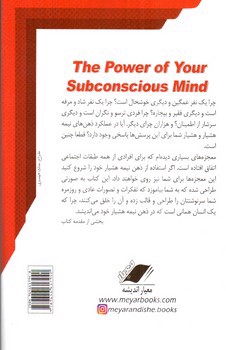 تصویر کتاب قدرت فکر