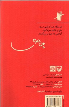 تصویر کتاب آن ها