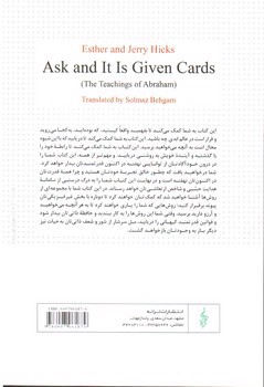 تصویر کتاب بخواهید تا به شما داده شود