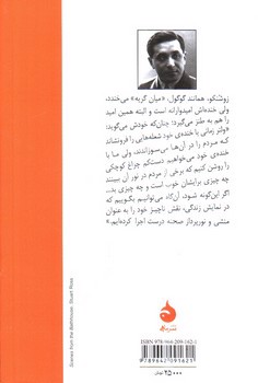 تصویر کتاب حمام ها و آدم ها