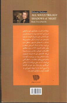 تصویر کتاب سه گانه کشف جادوگران (2) (سایه شب2)