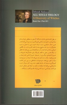 تصویر کتاب سه گانه کشف جادوگران (1) (کشف جادوگران: قسمت سوم)