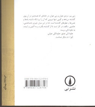 تصویر کتاب آئورا