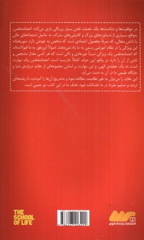 تصویر کتاب در باب اعتماد به نفس