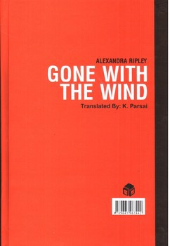 تصویر کتاب بر باد رفته (دو جلدی)