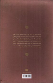 تصویر کتاب اوستا (4 جلدی)