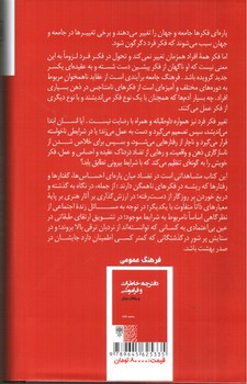 تصویر کتاب دفترچه خاطرات و فراموشی