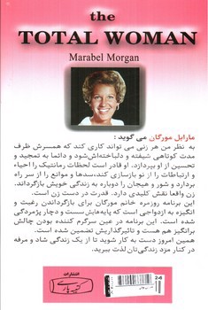 تصویر کتاب هنر زن بودن