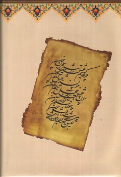 تصویر کتاب مثنوی معنوی 2جلدی بدون قاب