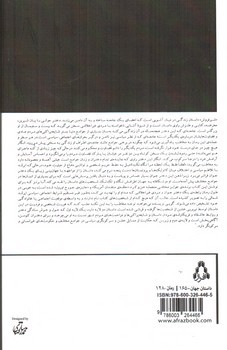 تصویر کتاب شیرفروش