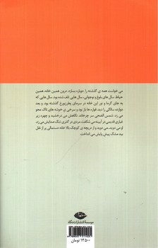 تصویر کتاب مهرگیاه