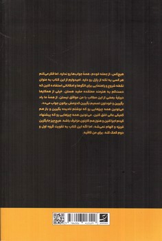 تصویر کتاب هنر کمیک (1)