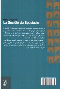 تصویر کتاب جامعه ی نمایش