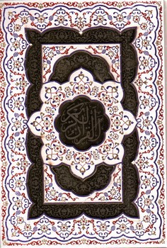 تصویر کتاب قرآن (وزیری) (پلاک رنگی)