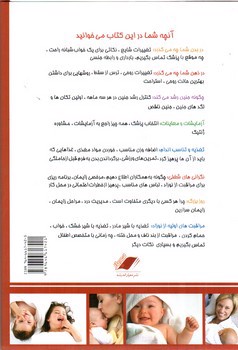 تصویر کتاب 9 ماه انتظار زیبا