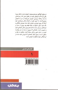 تصویر کتاب زندگی به رغم تاریخ