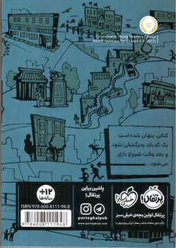 تصویر کتاب کتاب باز ها