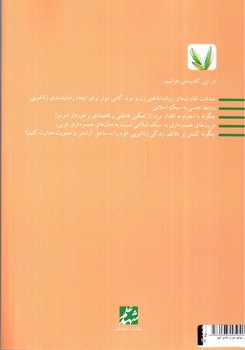 تصویر کتاب می خواهم دوباره عاشق شوم