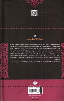 تصویر کتاب دکتر ژیواگو