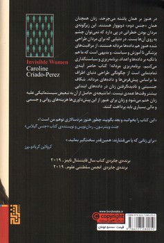 تصویر کتاب زنان نامرئی